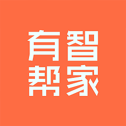 有智帮家最新版
