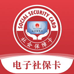 电子社保卡苹果版下载