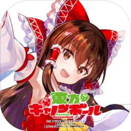 东方加农炮弹中文版