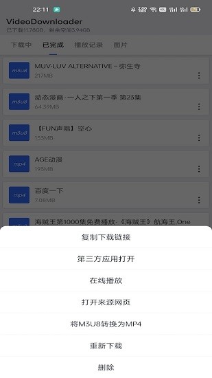 神奇视频下载软件 v1.1.1 安卓版1
