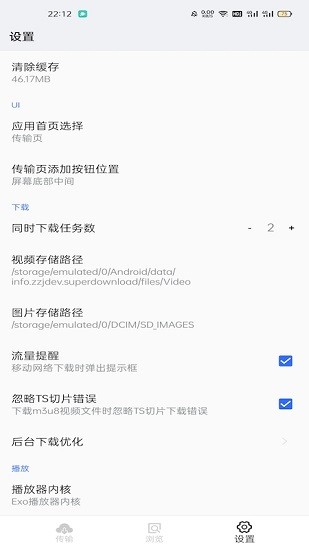 神奇视频下载软件 v1.1.1 安卓版3