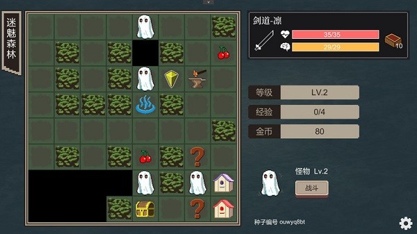不可名状的地牢游戏 v0.2.1 安卓版2