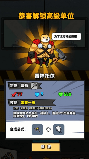 合成表情包战争手游 v1.0 安卓版2