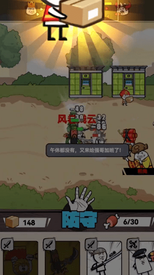 合成表情包战争手游 v1.0 安卓版1