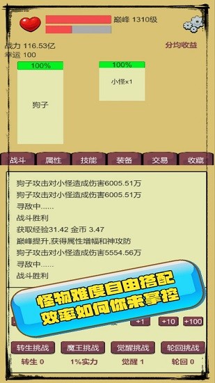 狗子放置手游 v1.0 安卓版0