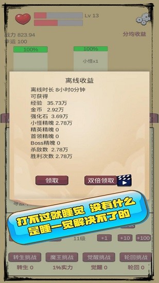 狗子放置手游 v1.0 安卓版2