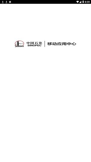 中石化移动应用中心app最新版 v7.0.1 安卓版0