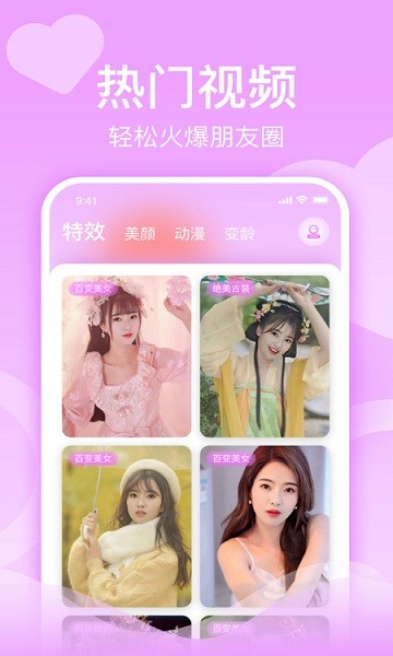 潮颜秀特效相机 v1.1.1 安卓版1