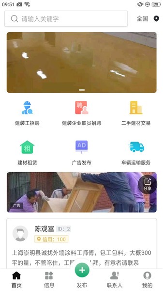鲁小匠软件 v1.0.6 安卓版0