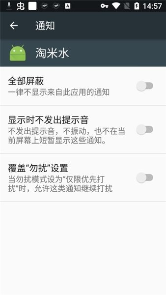 淘米水miui去广告插件 淘米水app