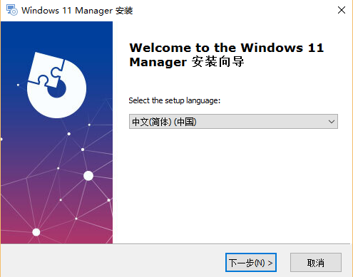 windows 11 manager(win11系统优化) v1.2.1 最新版1