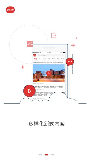 艺术与设计杂志app v3.0.0 官方安卓版0