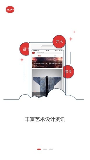 艺术与设计杂志app v3.0.0 官方安卓版2