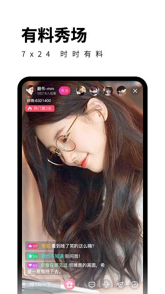 柑橘直播视频 v5.9.6 安卓版2