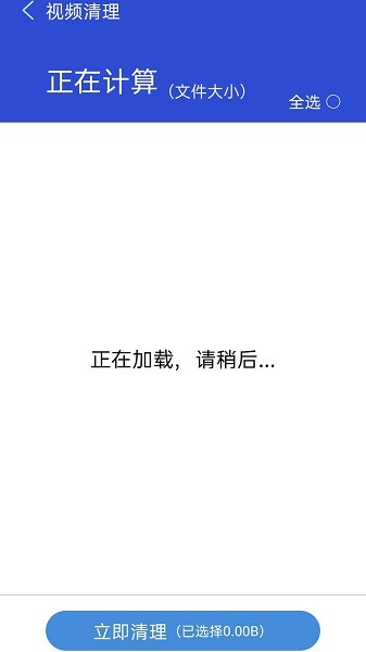 清理垃圾极速版软件 清理垃圾极速版手机管家