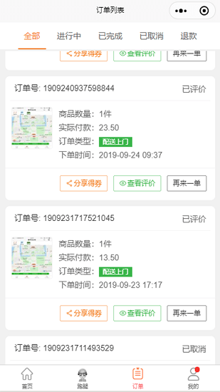 易达跑腿app v1.3.07 安卓版0