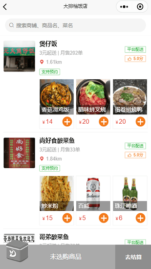 易达跑腿app v1.3.07 安卓版1