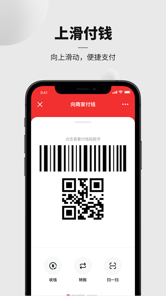 央行数字货币钱包最新版app v1.0.8.0 安卓版1