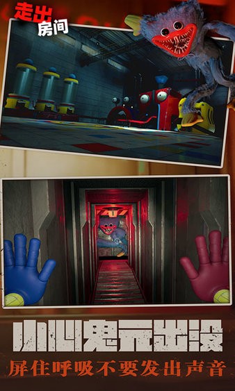 走出房间游戏手机版 v1.2 安卓版1