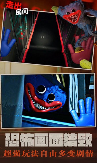 走出房间游戏手机版 v1.2 安卓版2