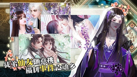 背靠徒弟好乘凉橙光 v12.20 安卓版0