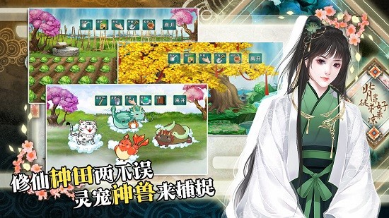 背靠徒弟好乘凉橙光 v12.20 安卓版1