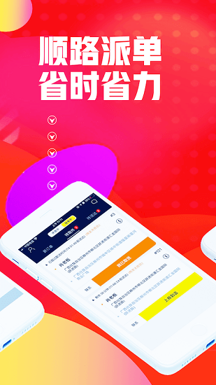 嗯到同城软件 v1.4.3 安卓版0