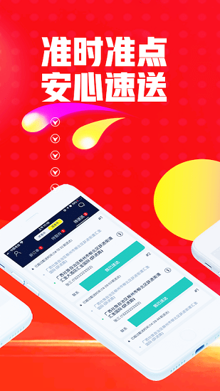 嗯到同城软件 v1.4.3 安卓版2