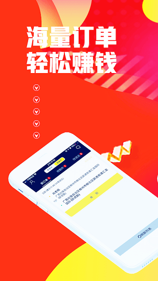 嗯到同城软件 v1.4.3 安卓版1