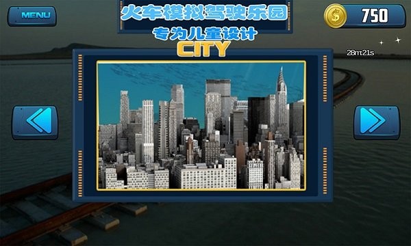 火车模拟驾驶乐园 v2.1.3 安卓版3