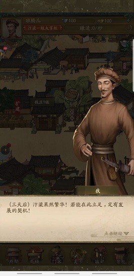 乡村经营与逆袭手游 v7.2 安卓版2