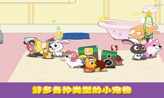 迷你校园口袋猫狗最新版 v1.13 安卓版0