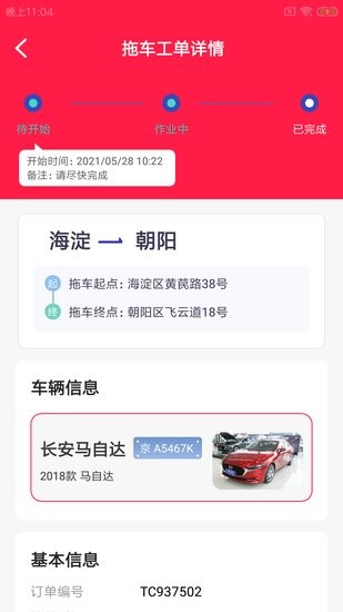 铭小里店勤app v1.0.0 安卓版2