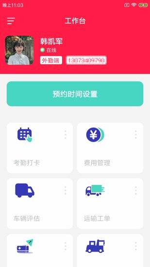 铭小里店勤app v1.0.0 安卓版0