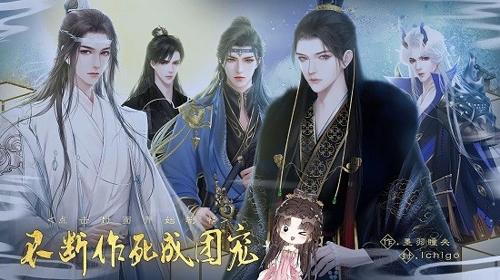 不断作死成团宠2022 v1.0 安卓版2