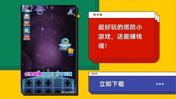 星际大合成 v1.0 安卓版1