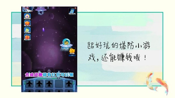 星际大合成 v1.0 安卓版2