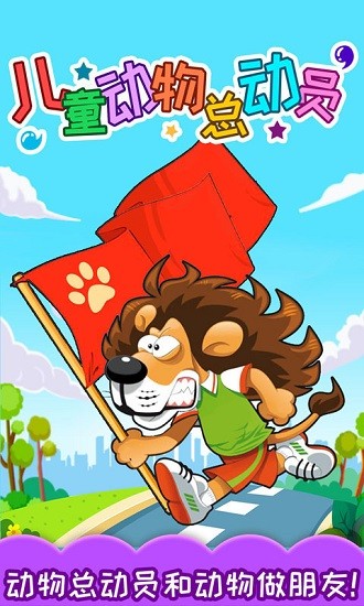 萌宠小镇城堡官方版 v2.90.21123 最新版0