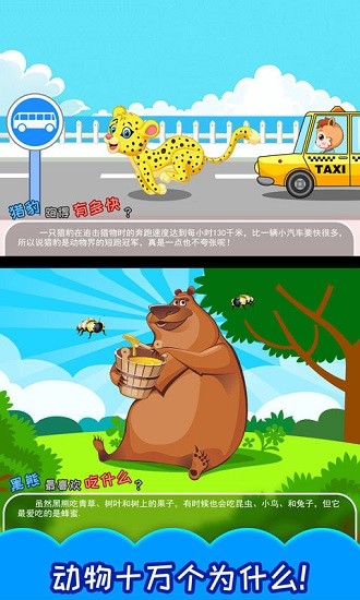 萌宠小镇城堡官方版 v2.90.21123 最新版1