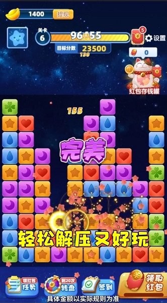 动物消星星 v1.0.0 安卓版2