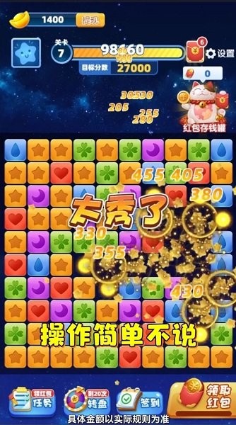 动物消星星 v1.0.0 安卓版1