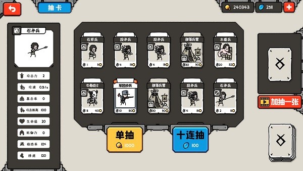 穿越时空之战完整版 v1.01.69 安卓版0