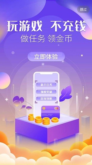 天诚手游盒子 v3.0 安卓版2