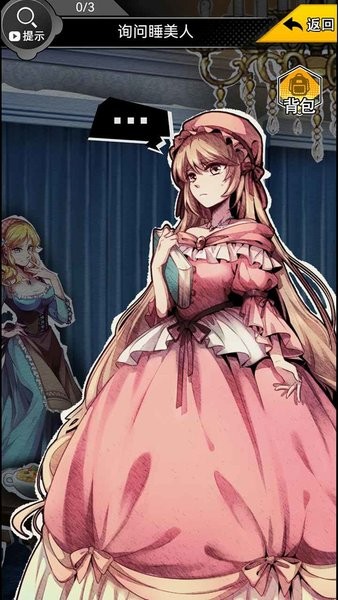 名侦探小红帽 v1.5.1229 安卓版2