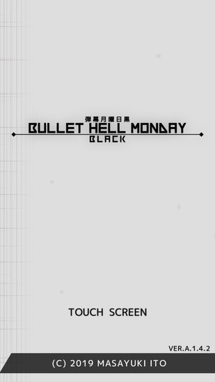 弹幕月曜日黑手游 v1.4.2 安卓版0