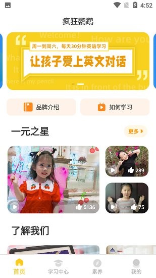 疯狂鹦鹉app(英语外教对话) v1.0.0 安卓版1