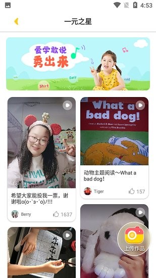 疯狂鹦鹉app(英语外教对话) v1.0.0 安卓版2