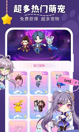 趣味萌宠app v2.1.7 安卓免费版0