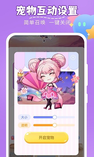 趣味萌宠app v2.1.7 安卓免费版1