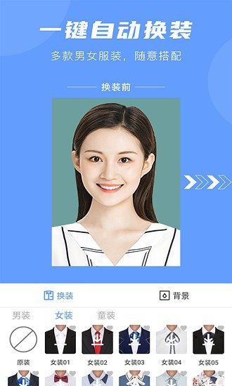 超美证件照app v1.1.4 安卓版0